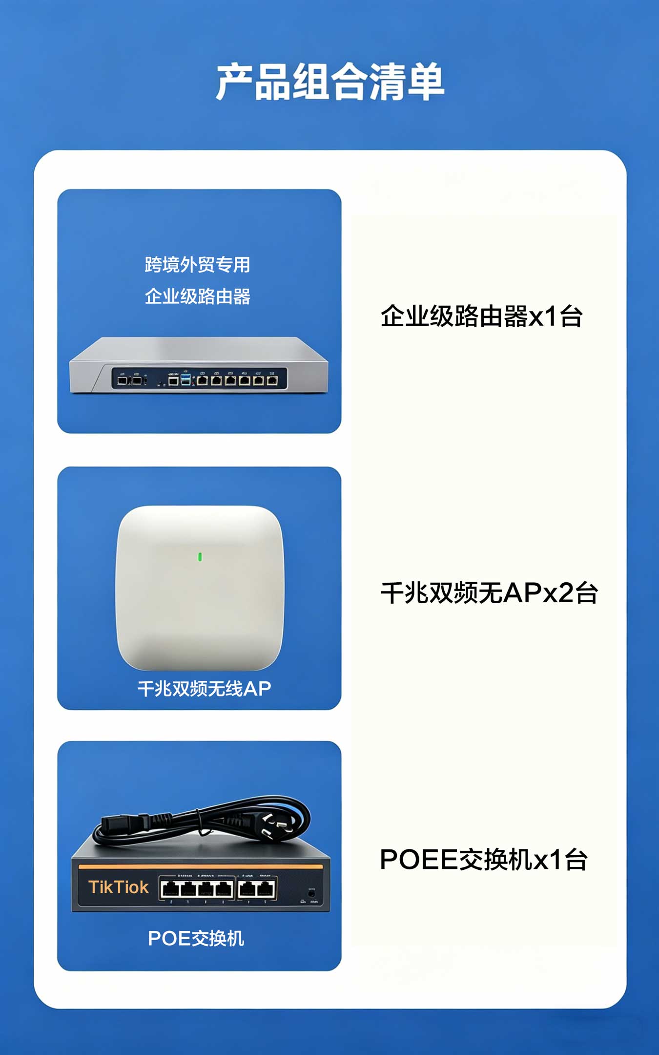 跨境外贸企业级路由器