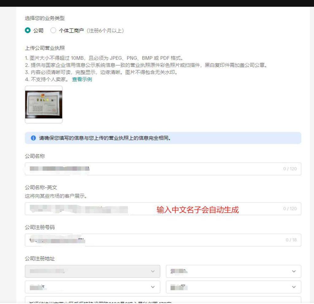 TikTok Shop入驻店铺全流程