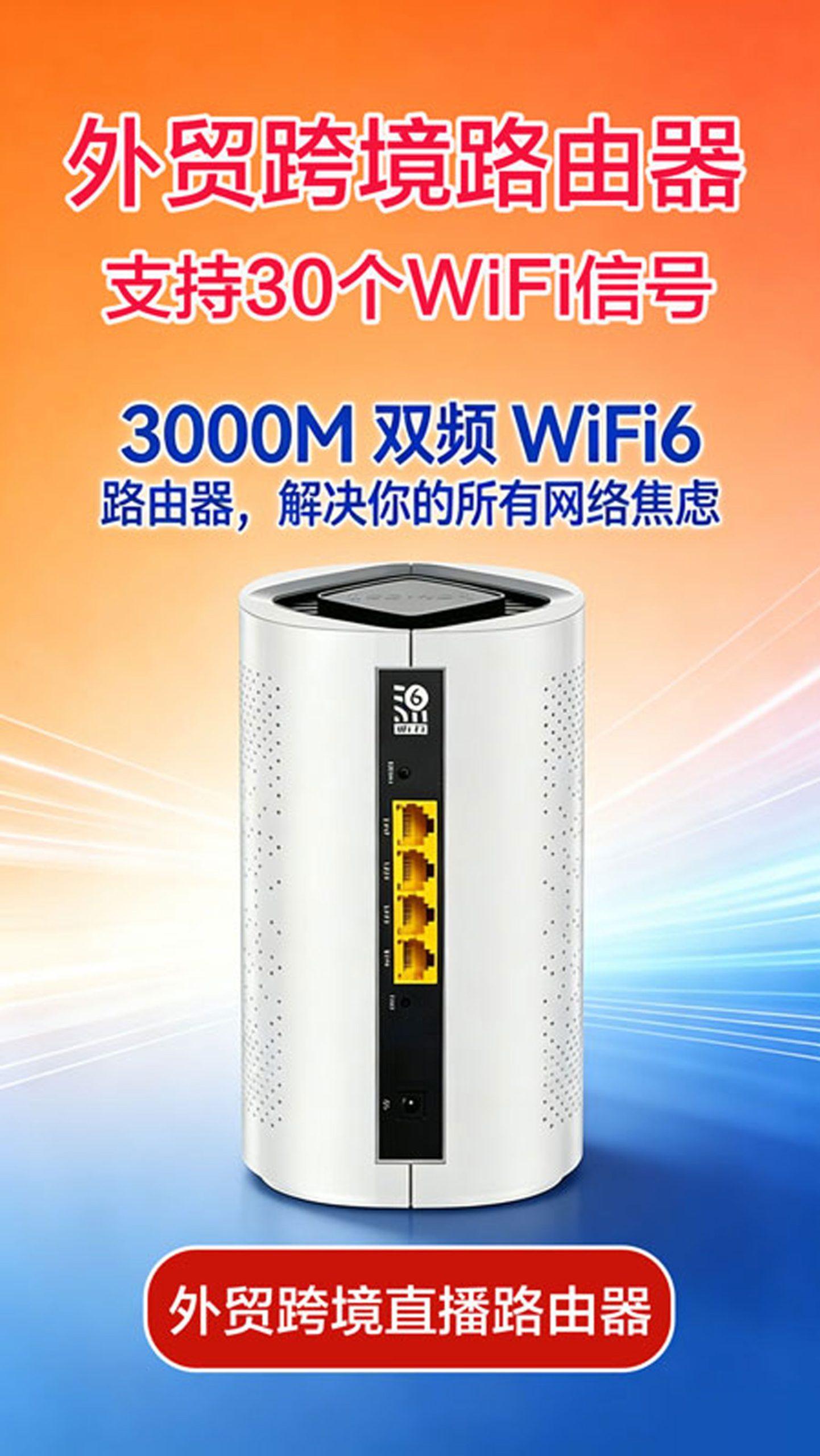 海外直播路由器