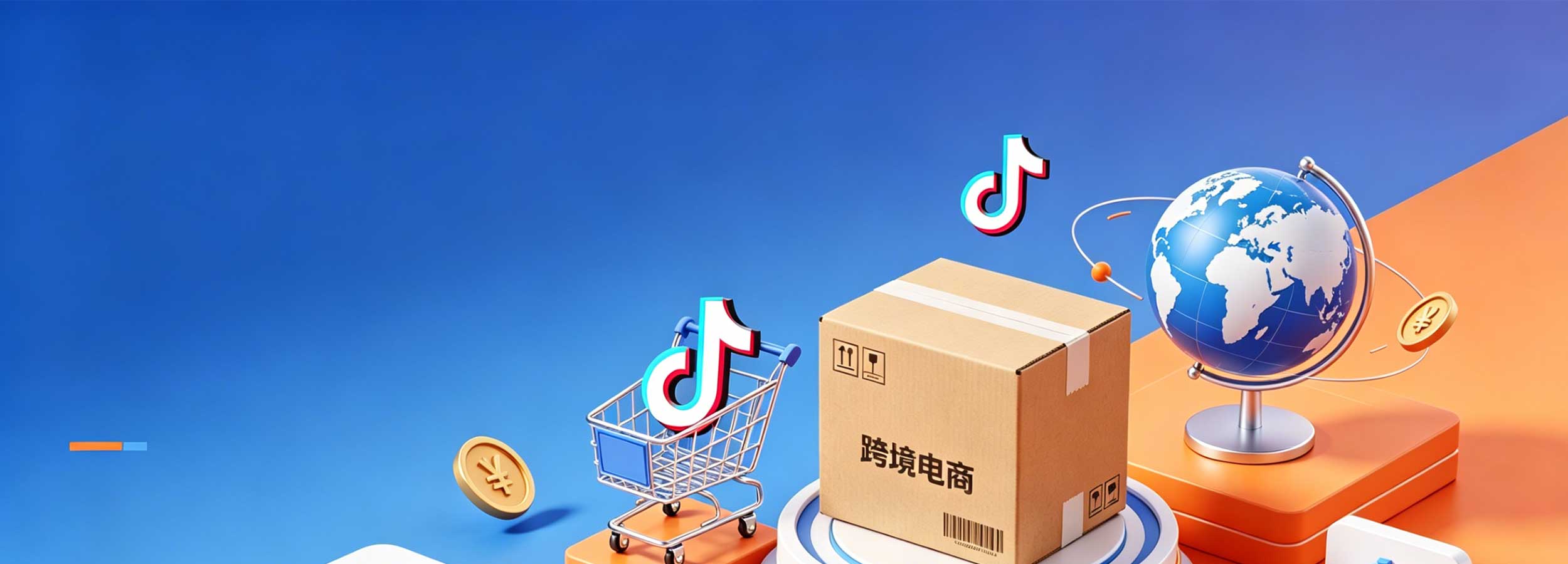 Tiktiok学堂